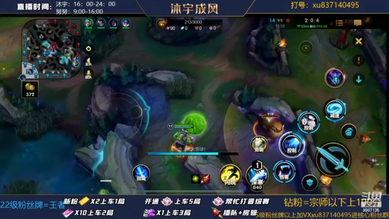 【2022-06-26 12点场】沐宇成风：钻粉=100分！！