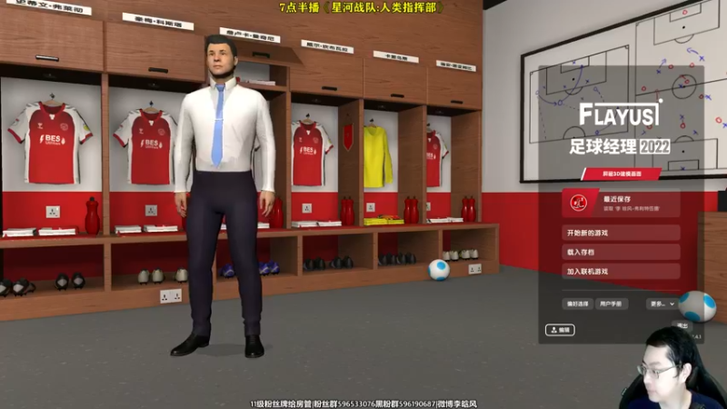 【2022-06-27 15点场】李晗风：11-12小球队升英超第一赛季艰难保级