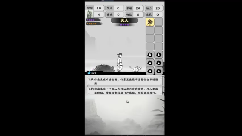【2022-06-28 16点场】肥尸：【渡劫模拟器】必须成仙~！