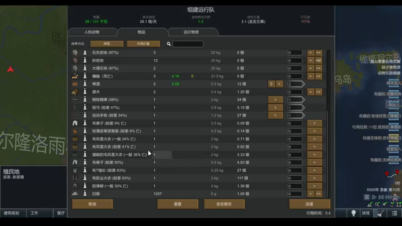 【2022-06-27 22点场】雨龙哉：环世界 越来越菜