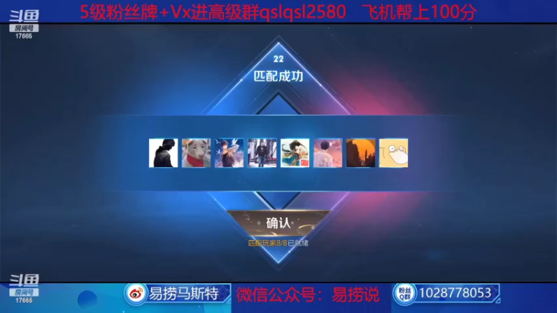 【2022-06-28 12点场】eStarPro易老湿：2022欢乐尽在17665