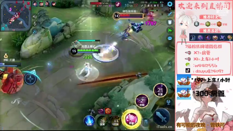 【2022-06-28 15点场】小飞Avery：新赛季小乔单排上王者