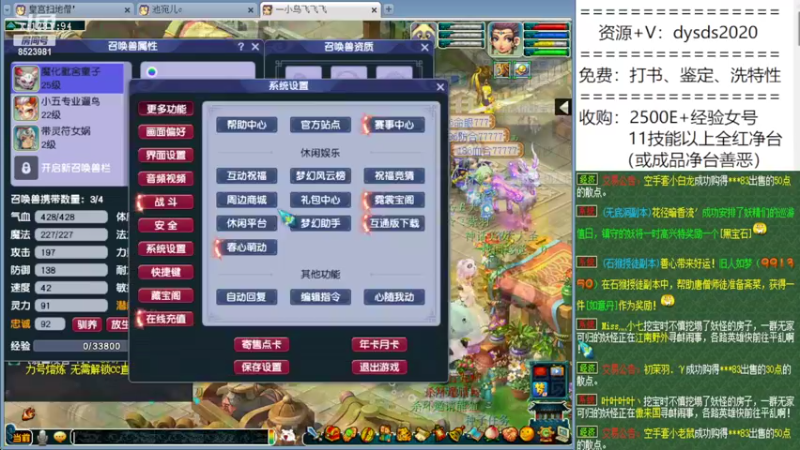 【2022-06-25 21点场】皇宫扫地僧：身无彩凤双飞翼。