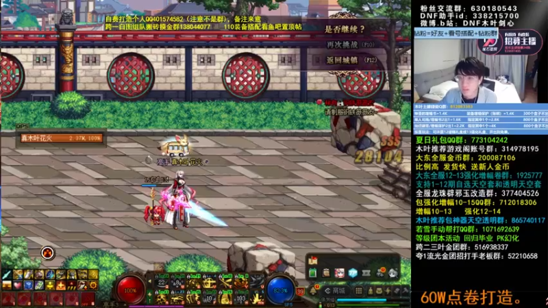 【2022-06-28 11点场】DNF木叶剑心：木叶:提升一下白手名望 冲冲冲