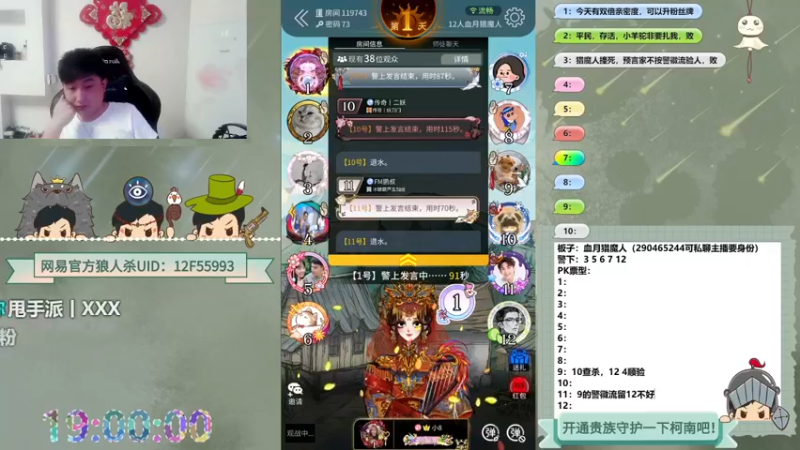【2022-06-27 19点场】甩手派丨柯南：有双倍#点关注即可上车#官方狼人杀#