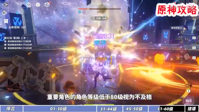 原神：新手攻略第十一期，避免掉坑