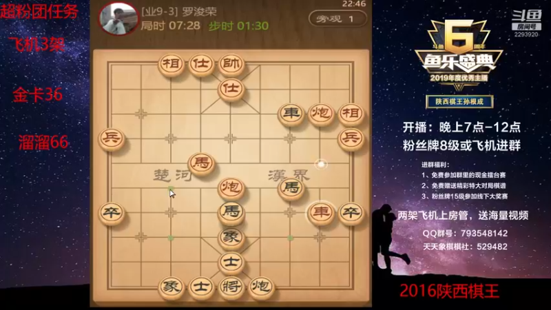 【2022-06-27 22点场】日月轮回888：陕西棋王，金牌教练，巅峰对决！
