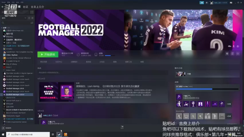 【2022-06-28 16点场】吉良上总介：英超南安普顿！目标欧战冠军！