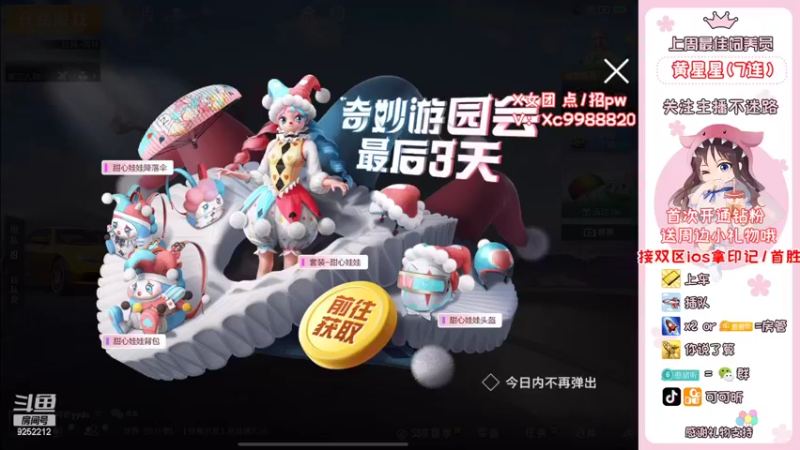 【2022-06-28 18点场】可可昕ohh：【甜嗓少女音】欢乐带粉~