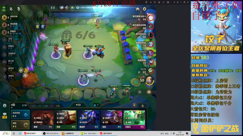 【2022-06-28 01点场】饺灬灬子：今夜风和日丽，多云转大雨