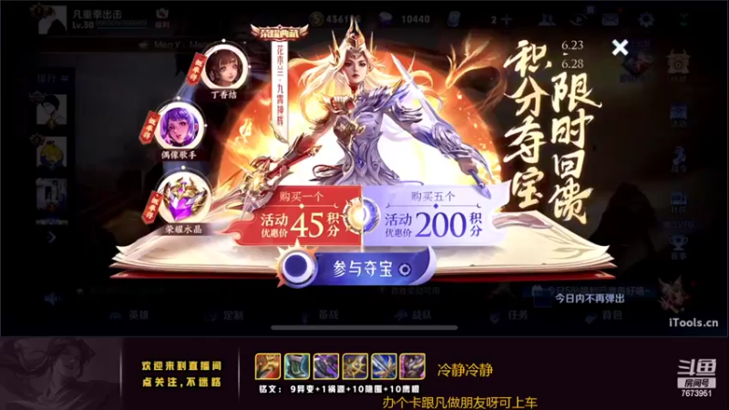 【2022-06-27 20点场】卞一凡Wko：国服第一曜冲王者