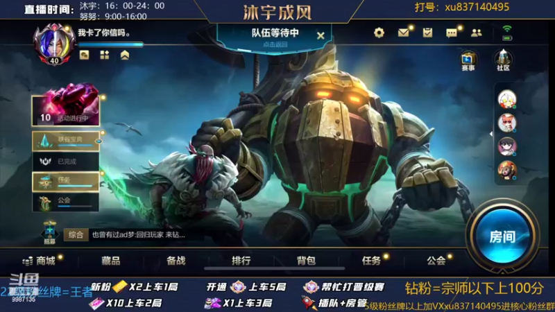 【2022-06-27 17点场】沐宇成风：【双倍亲密度】没上大师宗师的速来上车！
