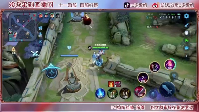 【2022-06-26 22点场】O泡果奶1111：今日双倍114段国服打野冲王者