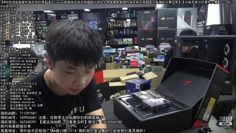 【2022-06-28 14点场】80it电脑网：郑州80it：粉丝节电脑活动开启