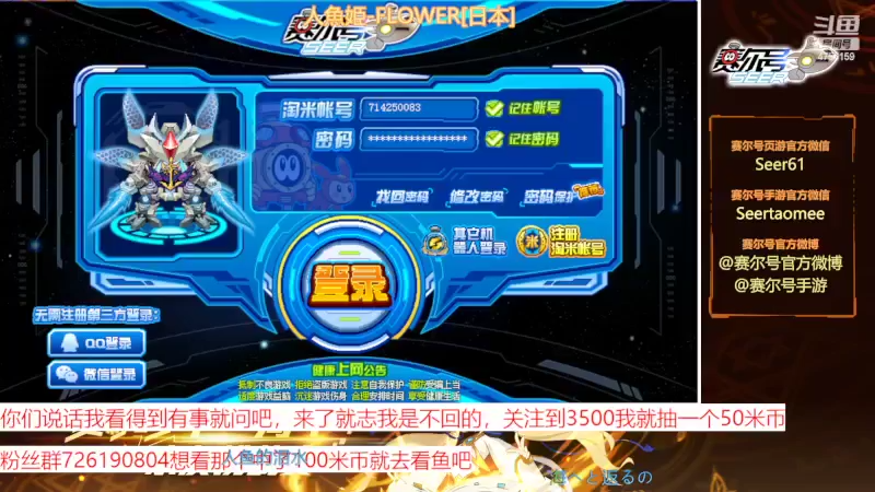 【2022-06-26 07点场】赛尔王007：赛尔号PVE和PVP