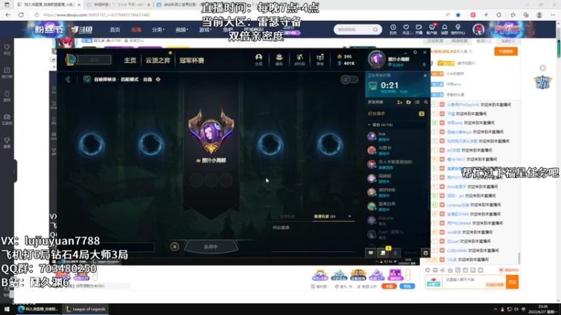 【2022-06-27 23点场】陆久渊：国服王者永恩