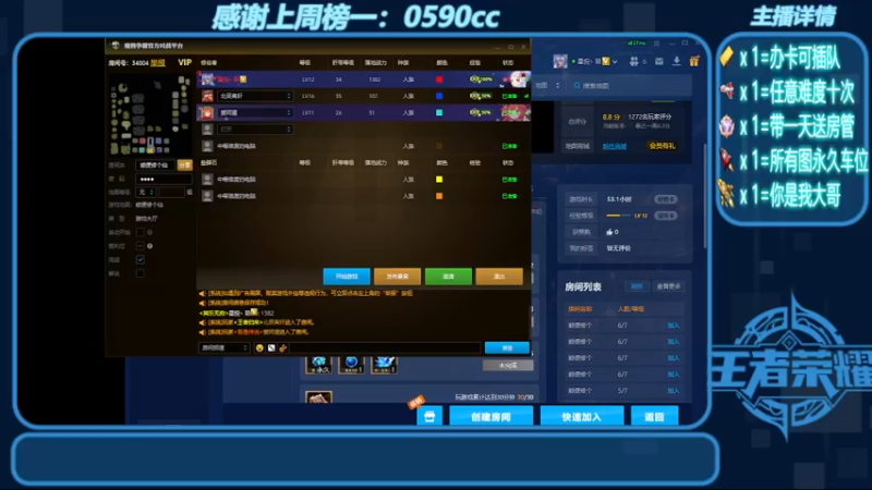 【2022-06-27 19点场】我们比谁都认真：地图名字：顺便修个仙 带肝邀请任务