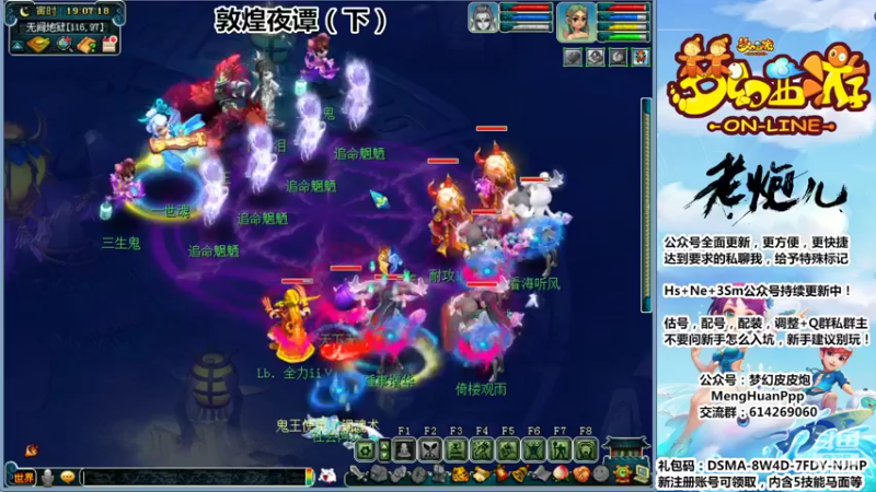 【2022-06-27 19点场】Mhxy炮哥丶：老炮：从0级开始，4法系队伍造作！