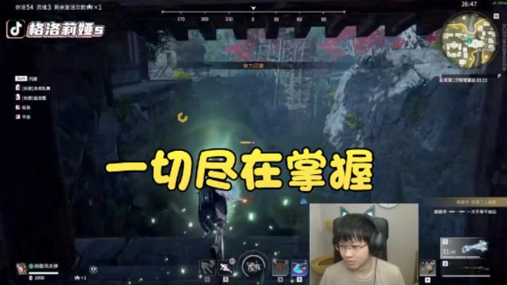 【格洛莉娅S】：一切尽在掌握