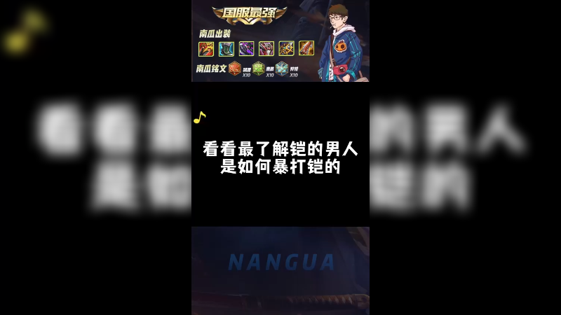 看看最了解铠的男人是如何暴打铠的