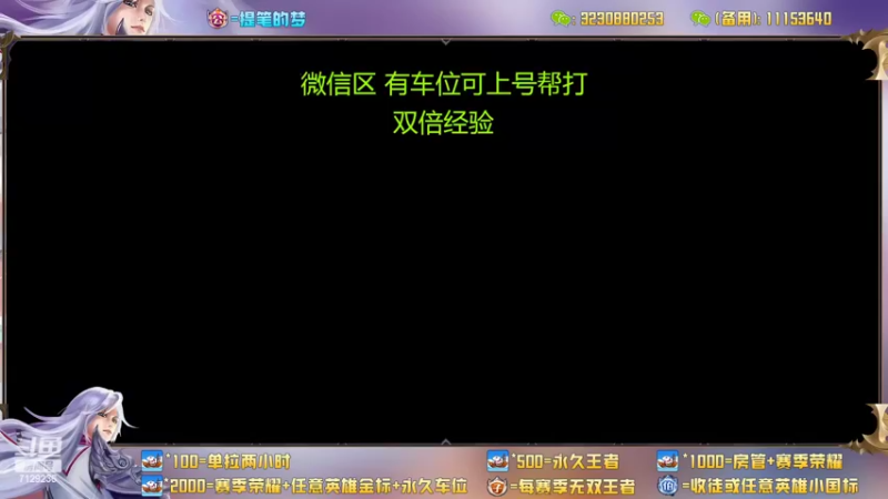 【2022-06-28 13点场】HK提笔：八国服带粉，全天直播有车位