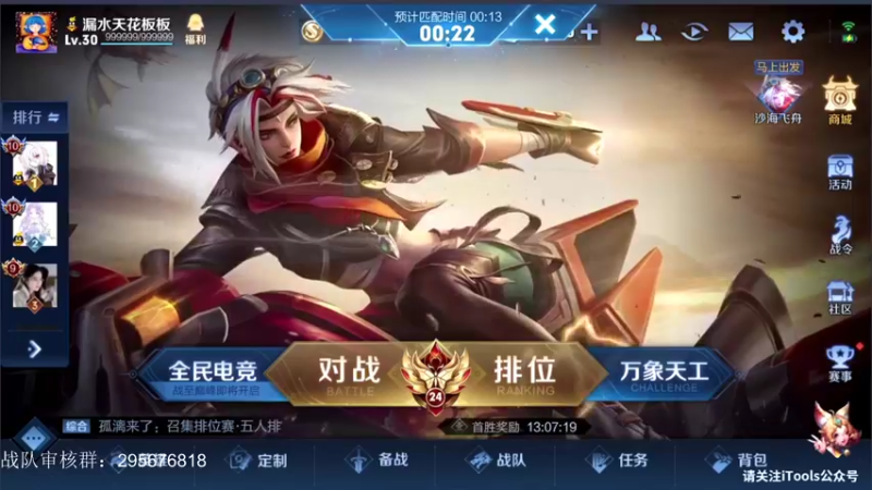 【2022-06-27 23点场】音七Simple：沉着冷静冲巅峰赛