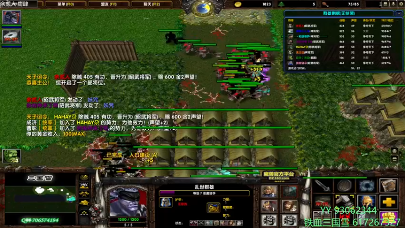 【2022-06-27 20点场】余贰人：3：三国雪