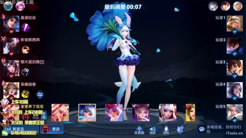 【2022-06-29 21点场】守护丶遇见美好：打打公孙离排位表现分