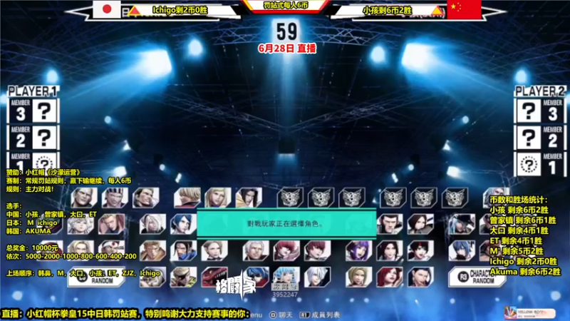 【2022-06-28 20点场】边哥BeenGor：直播:小红帽杯中日韩拳皇15罚站赛！