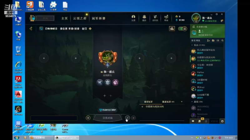 【2022-06-25 20点场】用户53872586：辅助,稳住心态