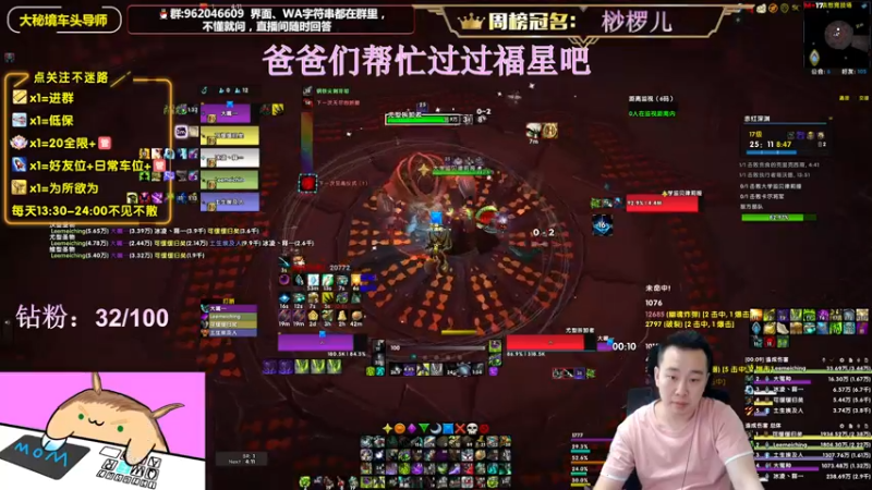 【2022-06-28 15点场】大嘴geigei：大嘴：双倍亲密度，大秘境车头导师！