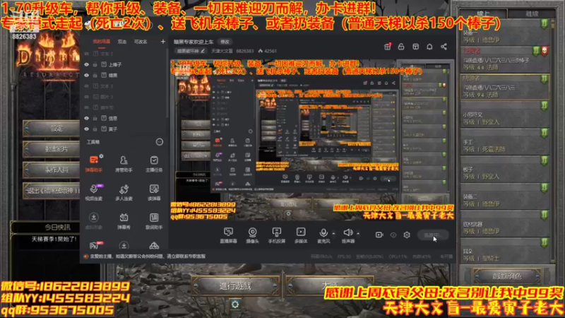 【2022-06-28 19点场】天津大文盲：暗黑专家欢迎上车