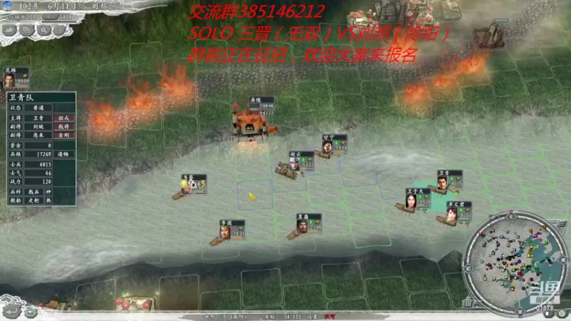 【2022-06-23 22点场】冷灬阳：三国志11真英雄2.92多人联机