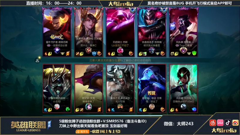 【2022-06-27 18点场】大鸟Irelia：最强刀妹单排备战峡谷之巅