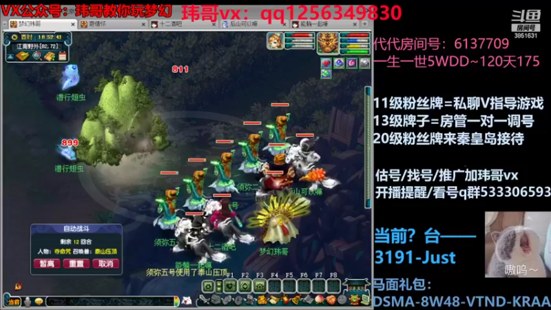 【2022-06-28 18点场】玮哥爱梦幻：一生一世120天175-送攻略
