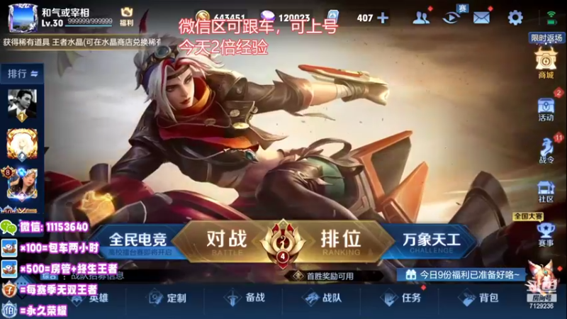 【2022-06-29 18点场】HK提笔：八国服带粉，全天直播有车位