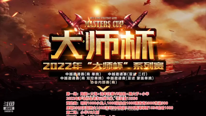 【2022-06-27 18点场】罗马协会：罗马复兴巅峰对决