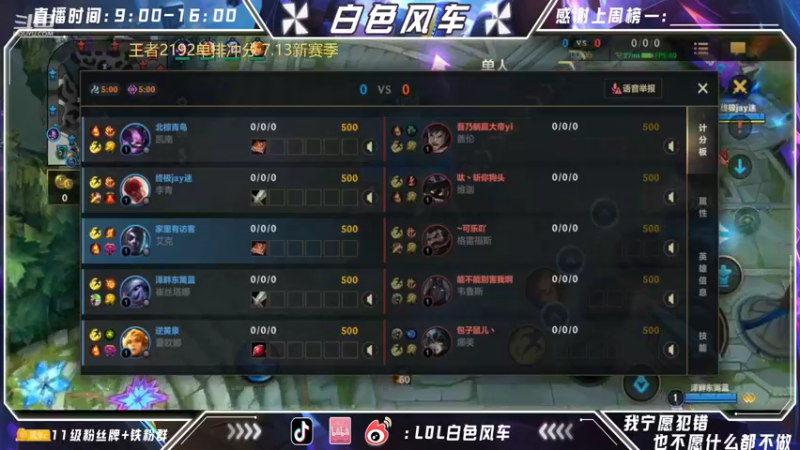 【2022-06-29 12点场】白色风车丶丶丶丶：第一艾克！单排王者2200点