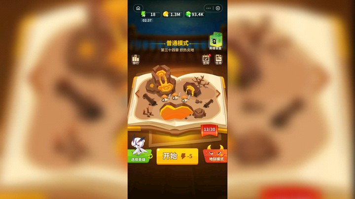 冲突赛