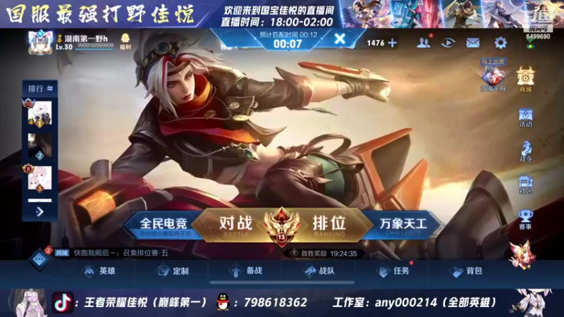 【2022-06-29 20点场】国宝佳悦：重铸露娜荣光 梦回s18