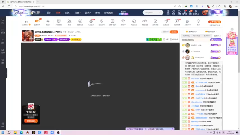【2022-06-28 21点场】金甲EzNpc：金色传说的直播间 4572396