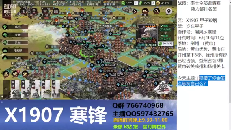 【2022-06-25 21点场】星月舞世界：犯错了你会怎么惩罚自己么？