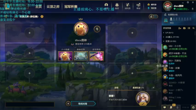 【2022-06-29 15点场】AG丶Snowy：二台牢牢：妖魔鬼怪快离开
