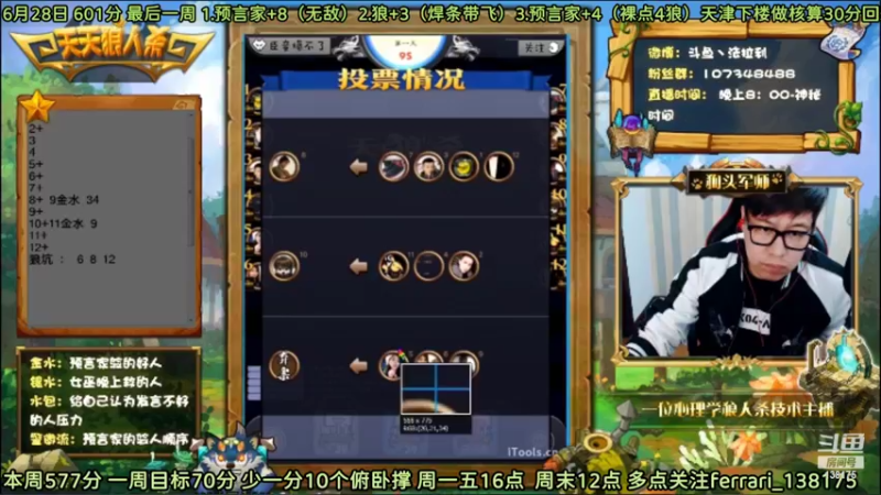 【2022-06-29 04点场】法拉利的直播间：斗鱼NO.1最强心理学技术主播来了