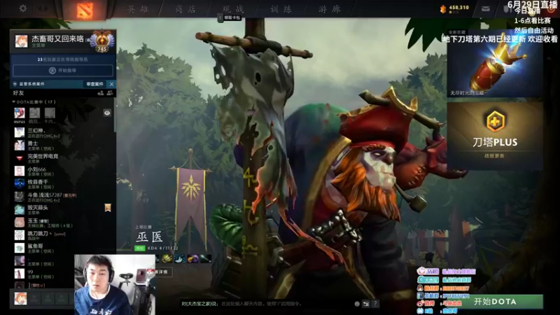【2022-06-29 15点场】杰出哥：素质直播第一天！！