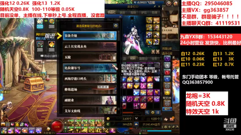 【2022-06-29 17点场】主播东门：东门：强化增幅11 12 13