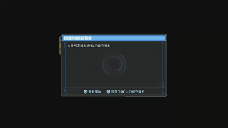 神圣堡垒一代