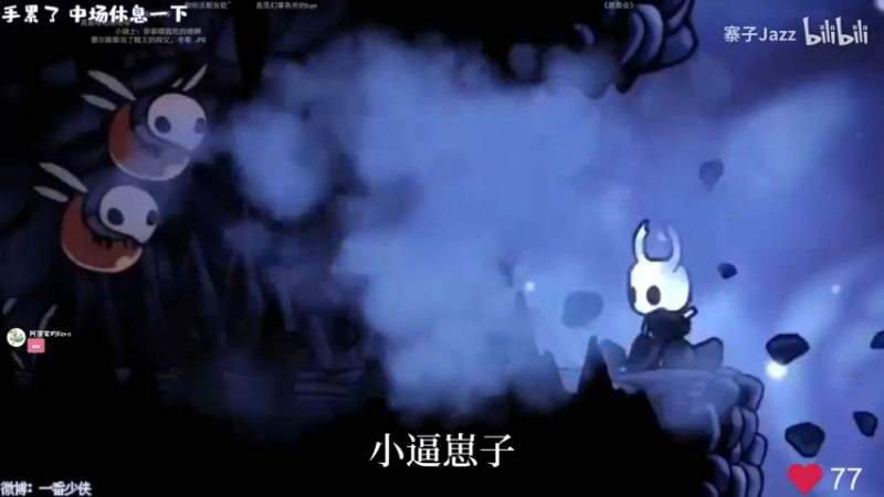 【2022-06-23 02点场】一番少侠29：从痛苦中新生