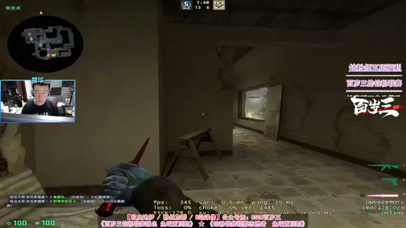 【2022-06-29 04点场】CSGO百岁三：【百岁三】钻粉4倍  FaZe打 NCE