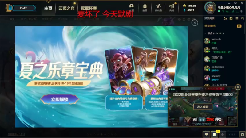 【2022-06-21 17点场】小夜心丶：今天上大师 懂？